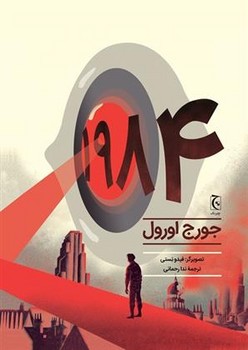 1984 مرکز فرهنگی آبی شیراز