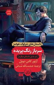 سرباز رنگ پریده مرکز فرهنگی آبی شیراز 3