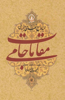 مقامات جامی مرکز فرهنگی آبی شیراز 3