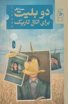 پرنیان و آب: با لالایی تا سرزمین خواب مرکز فرهنگی آبی شیراز 4