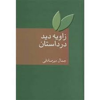 تفکر نقادانه درباره مسائل اخلاقی مرکز فرهنگی آبی شیراز 4