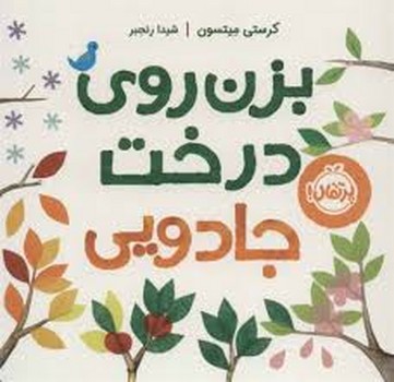 دو رساله حکومت مرکز فرهنگی آبی شیراز 3