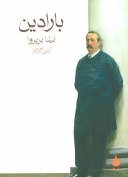 بنویس من زن عرب نیستم مرکز فرهنگی آبی شیراز 4