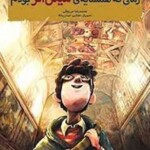 ظاهر خود را دوست داشته باشیم مرکز فرهنگی آبی شیراز 3