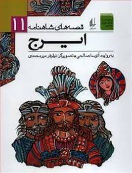 رمان‌های جاویدان جهان: الیور تویست مرکز فرهنگی آبی شیراز 4