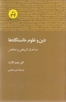 دین و علوم خاستگاه ها مرکز فرهنگی آبی شیراز