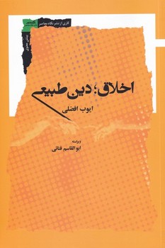 نام ها و نشان ها/نگرش فلسفی مرکز فرهنگی آبی شیراز 3