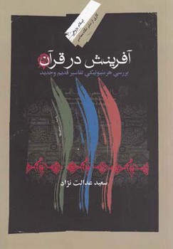 درباره ی مادرم مرکز فرهنگی آبی شیراز 4