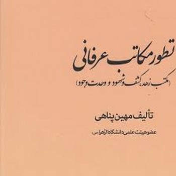 مطالعات اسلامی در اروپا مرکز فرهنگی آبی شیراز 4