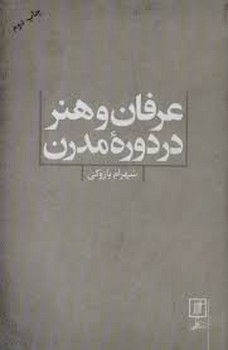 جادوی زبان مرکز فرهنگی آبی شیراز 3