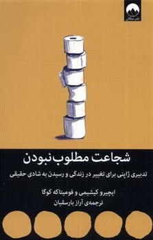 شجاعت مطلوب نبودن مرکز فرهنگی آبی شیراز