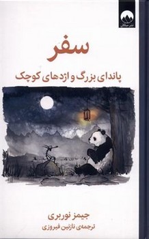 فرجام یک دشمنی: دشمنی بنی امیه و بنی هاشم مرکز فرهنگی آبی شیراز 3