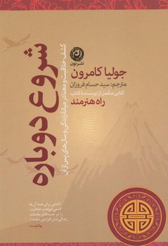 شروع دوباره مرکز فرهنگی آبی شیراز