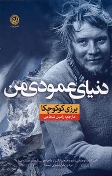 دنیای عمودی من مرکز فرهنگی آبی شیراز