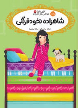 قصه‌ها عوض می‌شوند 13: جک و لوبیای سحرآمیز مرکز فرهنگی آبی شیراز 4