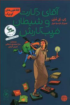 حال به زن اما واقعی: دورهمی مومیایی‌ها مرکز فرهنگی آبی شیراز 4