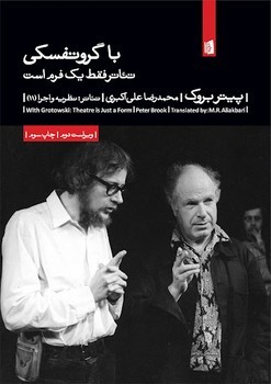 تنفس در هوای تئاتر: مقالاتی در باب درام مدرن: تئاتر، نظریه و اجرا (10) مرکز فرهنگی آبی شیراز 4