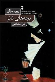 شبح رویا 3 مرکز فرهنگی آبی شیراز 3