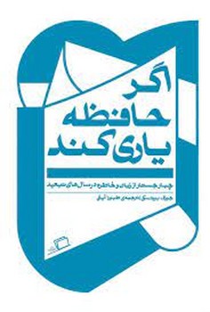 موانع حضور زنان در حکومت ها مرکز فرهنگی آبی شیراز 4