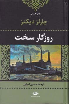 روزگار سخت مرکز فرهنگی آبی شیراز