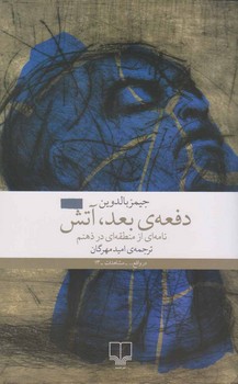 چگونه یک کشور را اداره کنیم:راهنمای باستانی برای رهبران جدید مرکز فرهنگی آبی شیراز 3