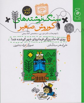 چالش انسان با هستی: هنگامی که دست از شناخت جهان بر میداریم مرکز فرهنگی آبی شیراز 4