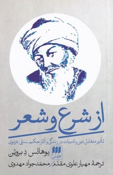 از شرع و شعر مرکز فرهنگی آبی شیراز