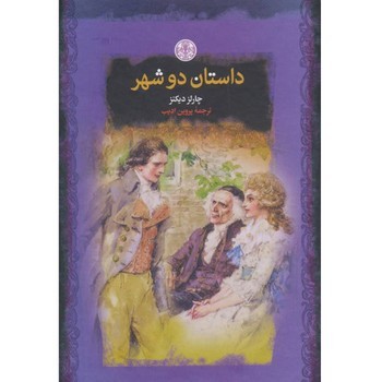 داستان دو شهر مرکز فرهنگی آبی شیراز 3