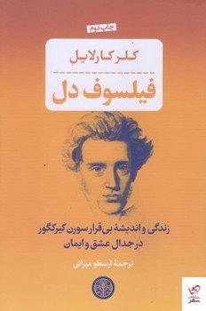 فیلسوف دل مرکز فرهنگی آبی شیراز