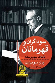 سوداگران و قهرمانان مرکز فرهنگی آبی شیراز 3