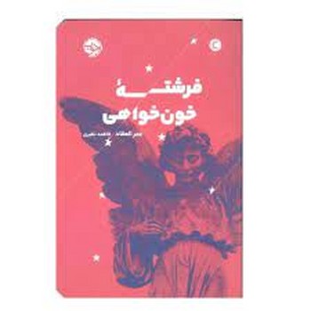 پیش از آنکه قهوه ات سرد شود 2 مرکز فرهنگی آبی شیراز 4