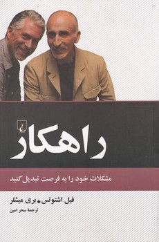 راهکار مرکز فرهنگی آبی شیراز