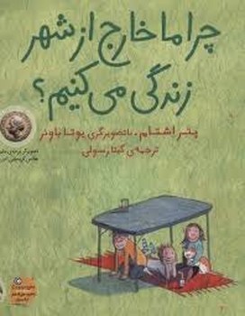 خون آشام 2: ملاقات با خون آشام مرکز فرهنگی آبی شیراز 4