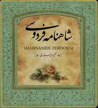 فرزند پروری بدون شرط:کلیدهای تربیت کودکان و نوجوانان مرکز فرهنگی آبی شیراز 3