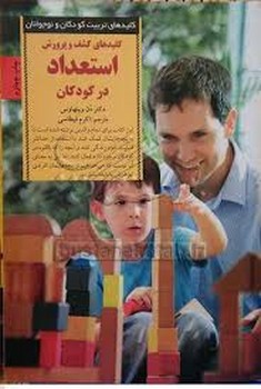 نه این رو گوش نمی کنم مرکز فرهنگی آبی شیراز 3