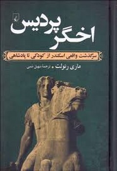 جزیره‌ی پنگوئن‌ها مرکز فرهنگی آبی شیراز 3