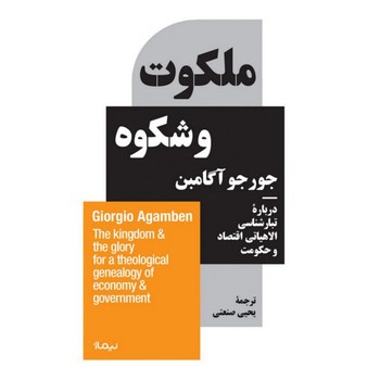 ملکوت و شکوه مرکز فرهنگی آبی شیراز