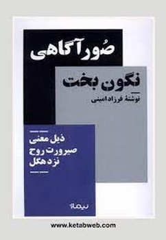 درس های کارگردانی یوگنی واختانگوف مرکز فرهنگی آبی شیراز 3