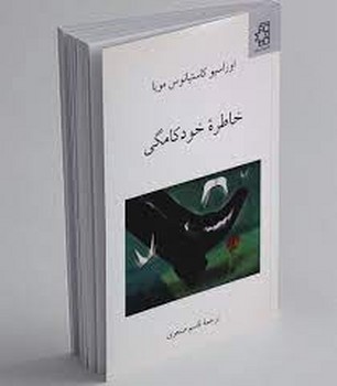 خاطره خودکامگی مرکز فرهنگی آبی شیراز 3