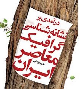 از این‌ها نمی خورم/قهرمان شنل پوش مرکز فرهنگی آبی شیراز 3