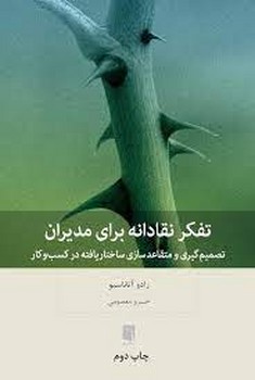 رابطه واقعی در روان درمانی مرکز فرهنگی آبی شیراز 3