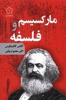 از آینه تا خشت: 100سال زندگی ابراهیم گلستان مرکز فرهنگی آبی شیراز 4