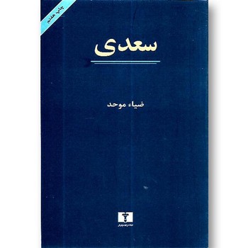 تاریخ باستانی ایران مرکز فرهنگی آبی 4
