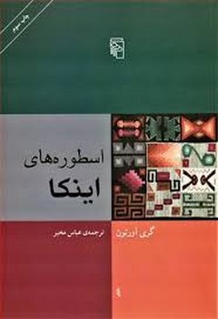 واقعیت نمایی و بداهت/تاویل های ژان لوک نانسی از سینمای کیارستمی مرکز فرهنگی آبی شیراز 3