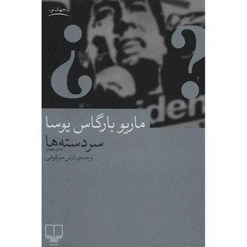 سردسته‌ها مرکز فرهنگی آبی شیراز