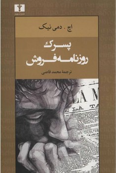 سرمایه، نقد اقتصاد سیاسی (جلد یکم) مرکز فرهنگی آبی شیراز 3