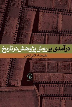 تحلیل نظری و تطبیقی در جامعه‌شناسی مرکز فرهنگی آبی شیراز 3