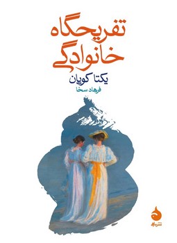 نقاشی از روی آثار مشاهیر مرکز فرهنگی آبی شیراز 4