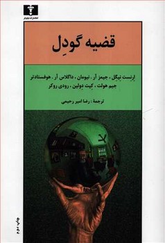 ضحاک: نمایشنامه در پنج پرده مرکز فرهنگی آبی شیراز 3