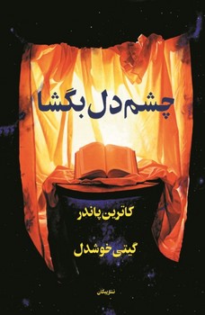 کودکی مرکز فرهنگی آبی شیراز 3